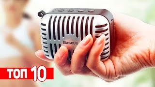 10 КРУТЫХ Bluetooth КОЛОНОК, НАЙДЕННЫХ НА АЛИЭКСПРЕСС
