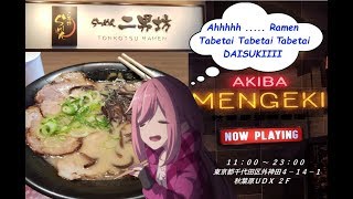 SAPORI DEL GIAPPONE - Ramen Delizioso nel cuore di Akihabara - Akiba Mengeki Ramen