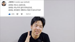 40대의 목표가 있으신가요? QnA