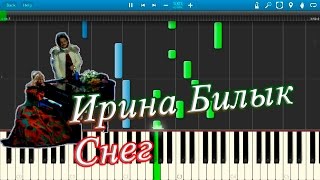 Ирина Билык - Снег (на пианино Synthesia)