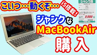 2019年10月度 ハードオフ購入履歴 Part2 速報版