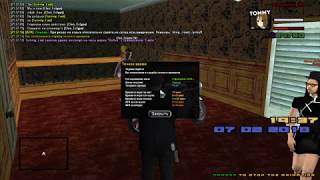Банят ли на Advance RP за SAMP ADDON?!