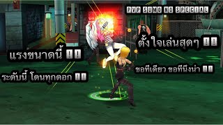 Zone4 no limit : PvP SUMO No E Special ( กบ ) [ ขย้ำ แบบจุกๆ !! ]