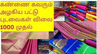 Pothys/padi Saravana silk Sarees collection/Latest silk sarees collection with price