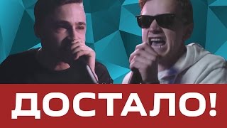 ВЕРСУС, БЛОГЕРЫ, РЭПЕРЫ!