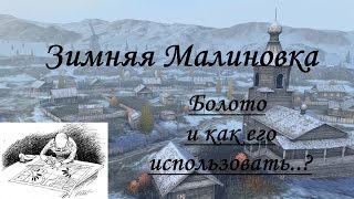 Зимняя Малиновка "Болото и как его использовать..?" - WoT Blitz Android и iOS