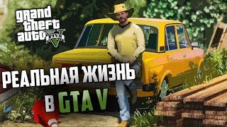 КАК УСТАНОВИТЬ GTA 5 RP?РЕАЛЬНАЯ ЖИЗНЬ В ГТА5 | КАК ИГРАТЬ В GTA 5 RP(РП)? REDAGE RP