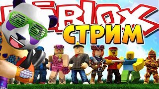 РОБЛОКС СТРИМ ? РоГуль, Товер Батлс, Данжен Квест, ДжоДжо (23.03.2019) ?