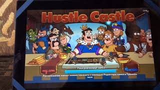 Бот для арены Hustle Castle