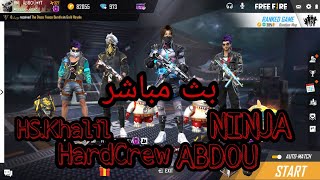 ???⁦‼️⁩??⁦‼️⁩?بث مباشر مع أساطير INF.NINJA . INF.HARDCREW.HS.KHALIL.BM.ABDOU LIVE RANKED?