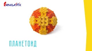 Фанкластик - ПЛАНЕТОИД