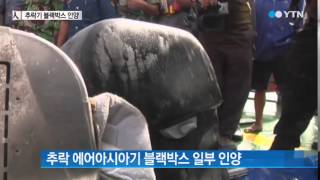 추락 에어아시아기 블랙박스 인양 / YTN