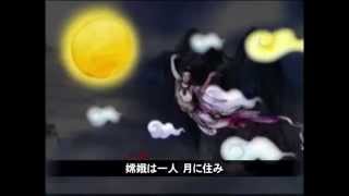 【悠遊字在】月の話 20141221