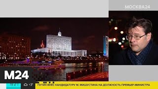 Политолога Алексей Мухин сделал прогнозы относительно состава будущего кабмина - Москва 24