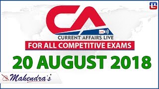20 August | Current Affairs 2018 at 7 am | UPSC, Railway, Bank,SSC,CLAT, CAT, State Exam