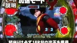 CRサイボーグ００９～絆 リーチ説明