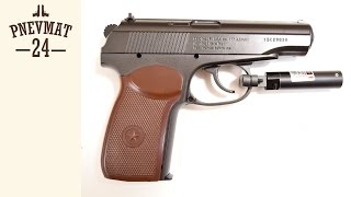 Лазерный целеуказатель для ЛЮБОГО пистолета.