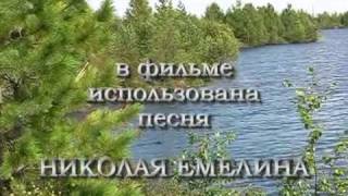 Княжий остров, скачай pocciy.ru/stati/4-nikola-emelin