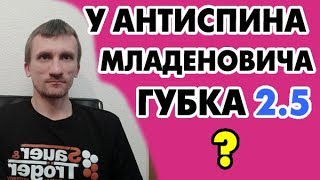 Правда ли что у LUKA MLADENOVIC губка антиспина 2,5 мм? Можно ли играть такой толстой губкой