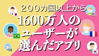 HelloTalk言語交換アプリをダウンロード｜世界と話そう！