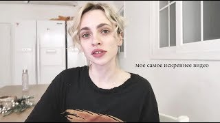 отношения с девушкой | разбитое сердце | семья | зависимости