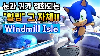당신의 눈과 귀를 힐링시켜드립니다 : 소닉 제너레이션즈 언리쉬드 프로젝트 / Sonic generations Unleahsed project - Jegalyang ★ 제갈량