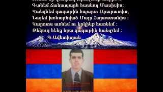 ARARAT MASIS SAR 1 ARDARUTYAN MARTIK SAMO