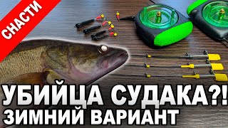 УБИЙЦА СУДАКА. Ловля судака зимой на чертик (и на гирлянду)