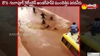School Bus Stuck in Flooded Underpass | వరద నీటిలో చిక్కుకున్న స్కూల్ బస్సు..
