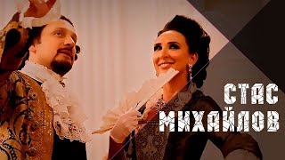 Стас Михайлов - Там за горизонтом (Official Video)