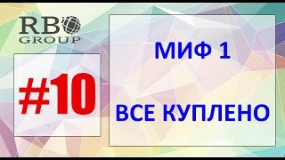 МИФ 1 аукционы по банкротству, покупка с аукциона по банкротству