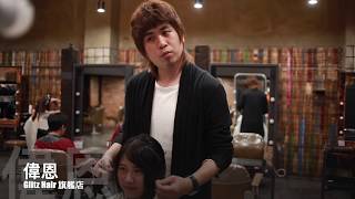 台中髮廊推薦 Glitz Hair 旗艦店｜設計師