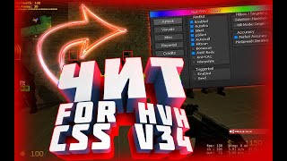 CS:S v34 leaked by 4x1.link HvH 2016