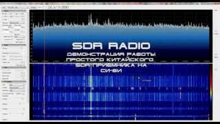 Простой китайский SDR приемник для Си-Би
