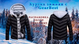 Куртка зимняя с Gearbest | Короткий рукав, ошибка в описании и возврат денег