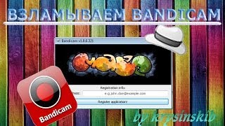 Туториал: как взломать | крякнуть bandicam за 1 минуту