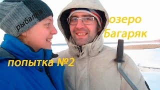 Зимняя рыбалка в Космакова. Попытка № 2.