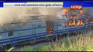 Rayagada Samaleswari Express accident investigation and inquiry continues | Kalinga TV