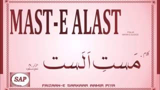 Mast-e Alast 2/104 - Tumhari yaad hai, Tum ho, Tumhare masiva kya hai
