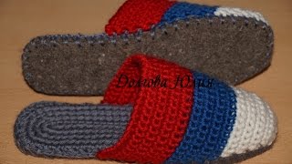 Вязание крючком. Домашние тапочки - шлепанцы ЧАСТЬ 2  \\  Crochet. Slippers - slippers