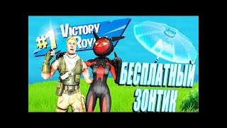 ПРИЗОВЫЕ ЛЕЙТЫ |  ИГРЫ С ПОДПИСЧИКАМИ | СТРИМ ФОРТНАЙТ