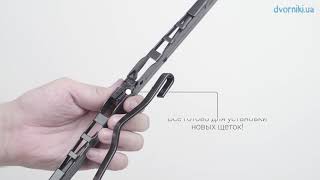 Как поменять дворники Bosch Eco крючок / hook