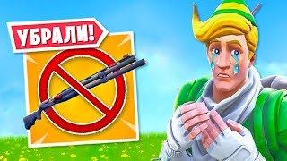 ПАЛКУ УДАЛИЛИ ИЗ ФОРТНАЙТ...