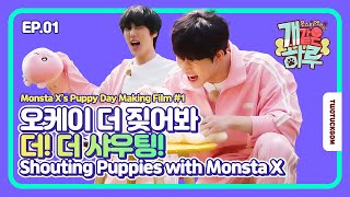[몬스타엑스의 개같은하루 메이킹 / Monsta X’s Puppy Day Making Film] Ep.1,2 (FRENCH SUB)