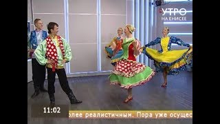 Танцевальное поздравление от ансамбля танца "Енисейские зори" им. Геннадия Петухова