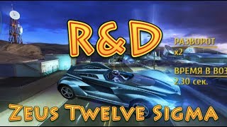 Asphalt 8, Всё что вам нужно знать об  R&D на Zeus Twelve Sigma !