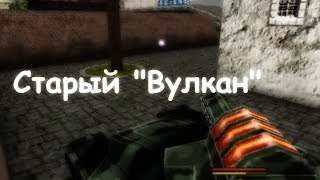 Древний вулкан в Танках Онлайн