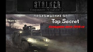 Вариант Омега 2 [ОБТ] - квест восстановить электроснабжение