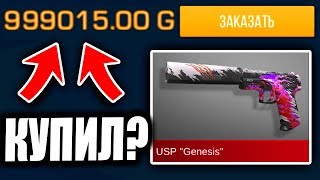 ВЫШЕЛ НОВЫЙ СКИН НА ЮСП КАК ПОЛУЧИТЬ USP GENESIS! ОБНОВЛЕНИЕ В STANDOFF 0.10.10