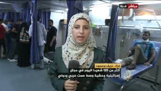 مشاهد مؤلمة على الهواء مباشرة من داخل مستشفى الشفاء بغزة